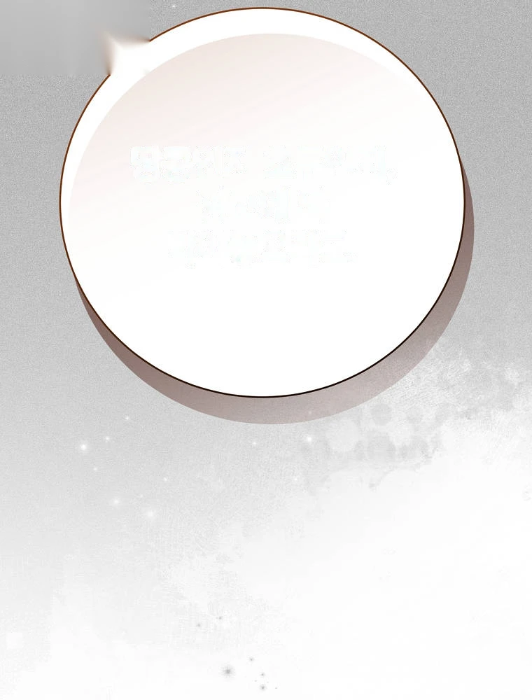 Genius Archer’s Streaming Chapter 113 - Page 143