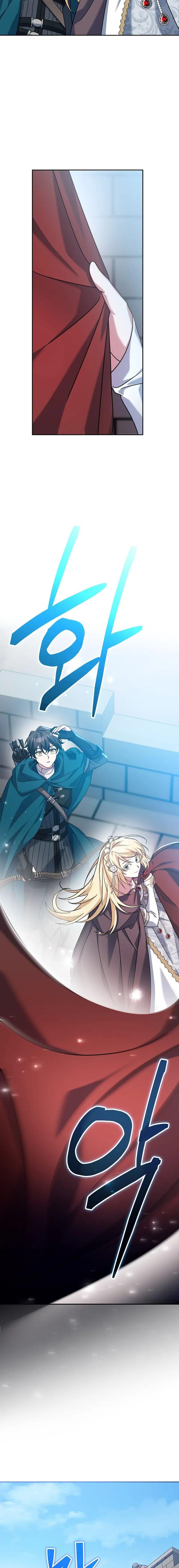 Genius Archer’s Streaming Chapter 20 - Page 17