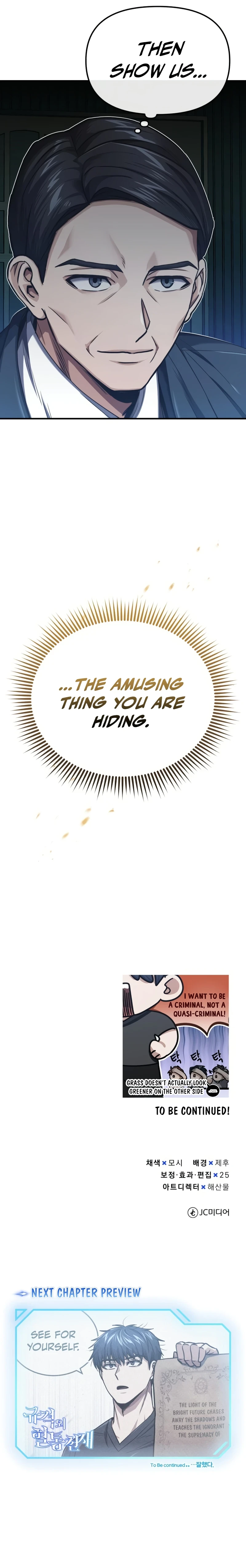 Genius of the Unique Lineage Chapter 44 - Page 12