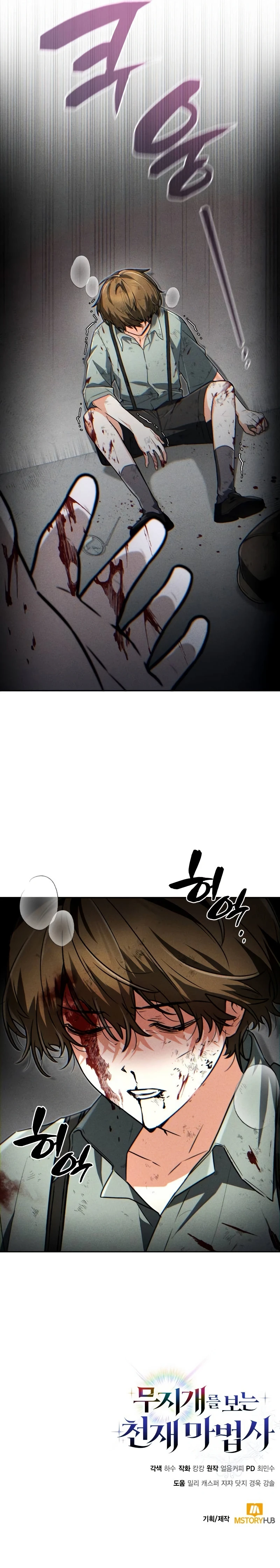 Genius Prismatic Mage Chapter 20 - Page 11