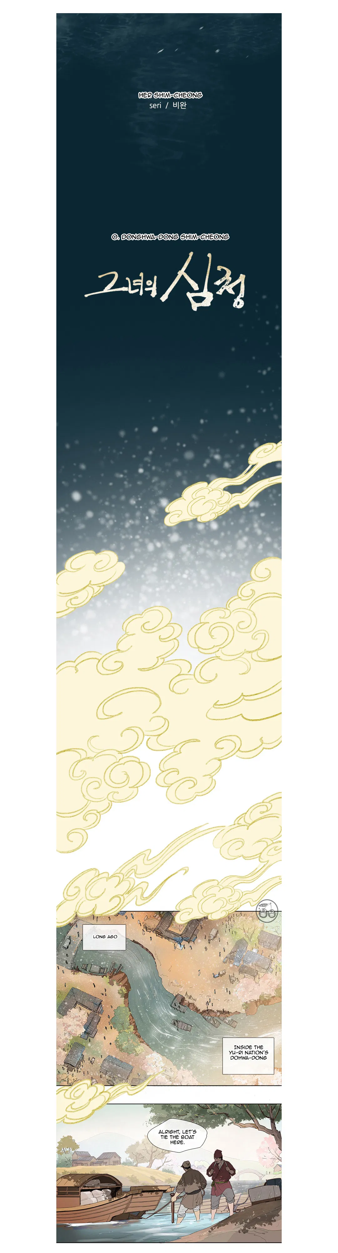 Geunyeo ui Simcheong Chapter 0 - Page 3
