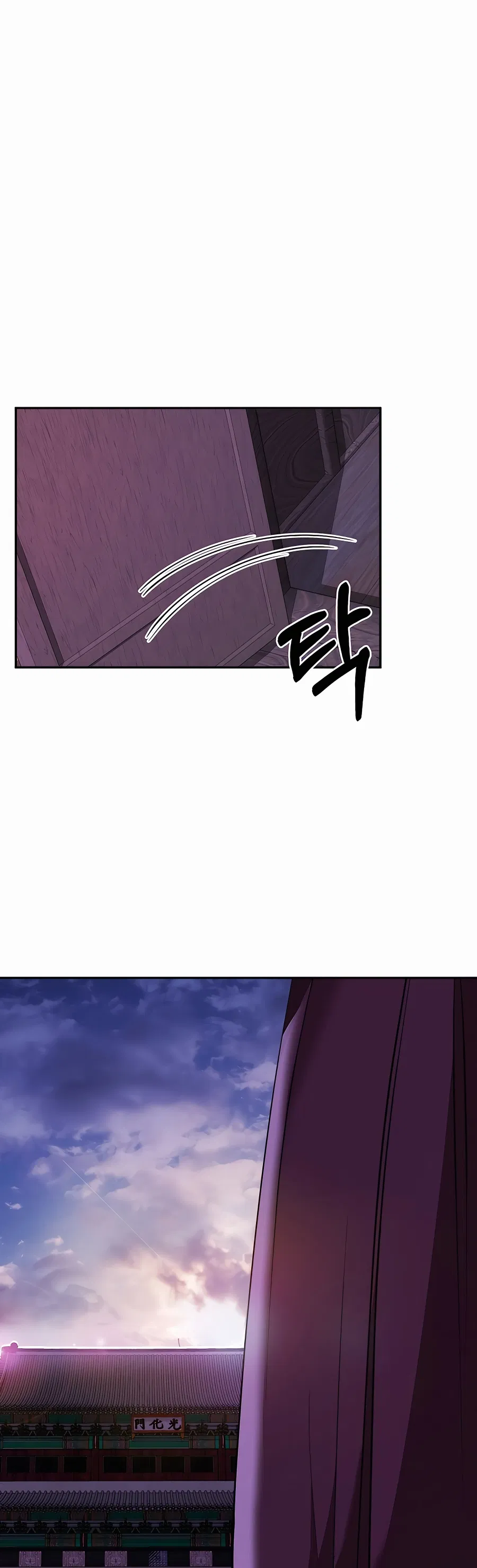Geunyuk Joseon Chapter 1 - Page 5