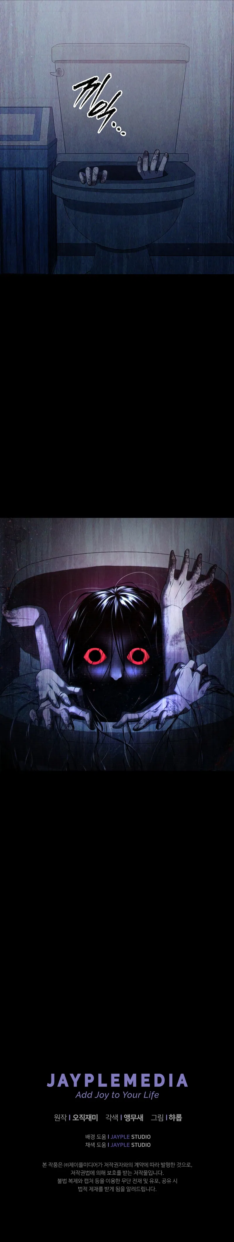 Ghost Story Club (Remake) Chapter 12 - Page 10