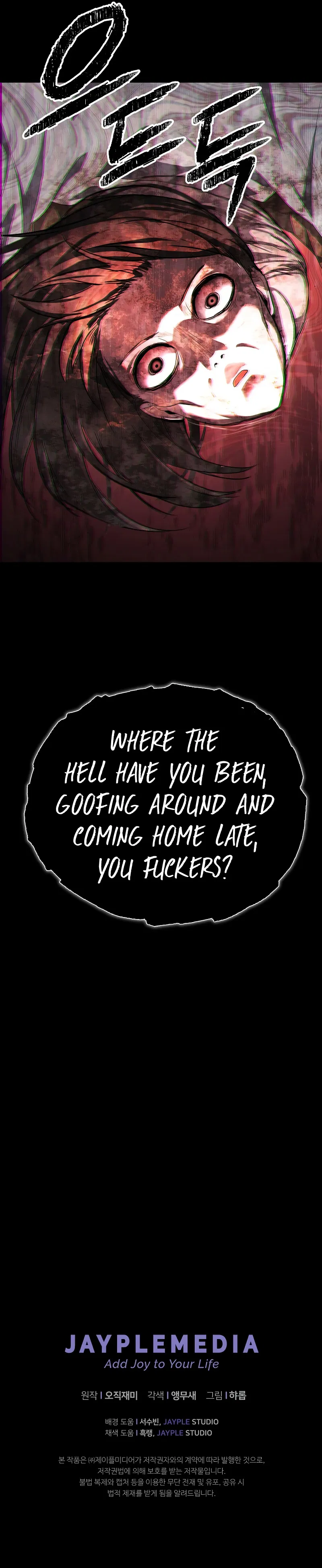 Ghost Story Club (Remake) Chapter 18 - Page 10