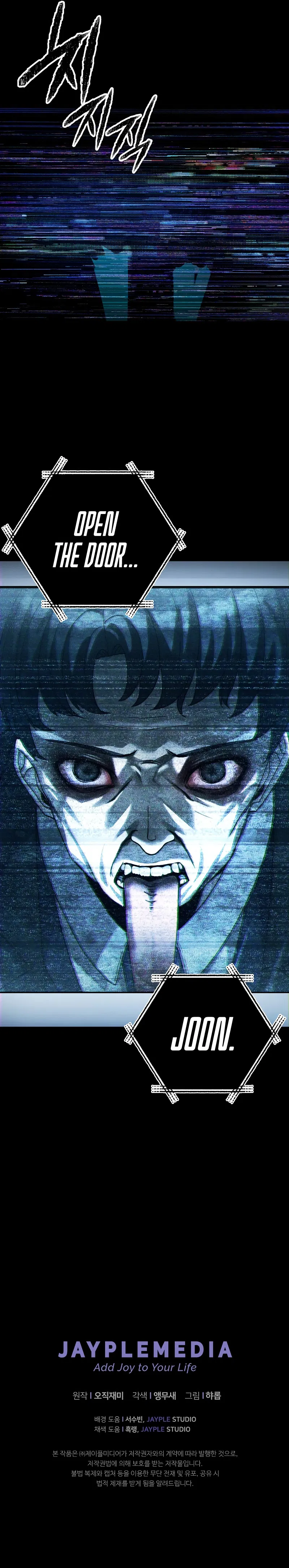 Ghost Story Club (Remake) Chapter 19 - Page 10