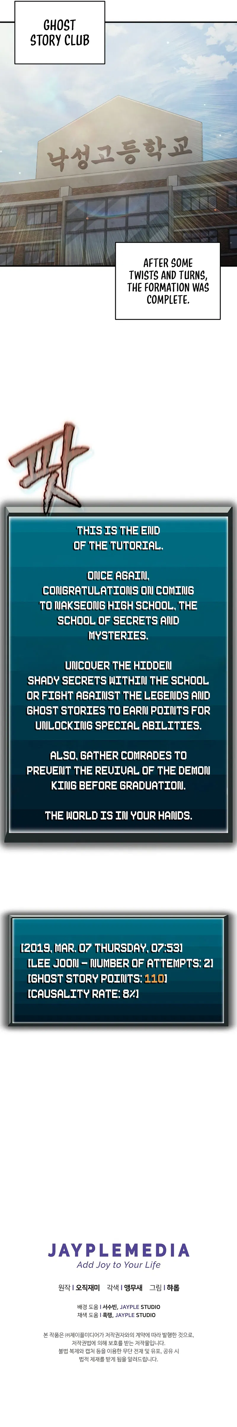 Ghost Story Club (Remake) Chapter 23 - Page 15