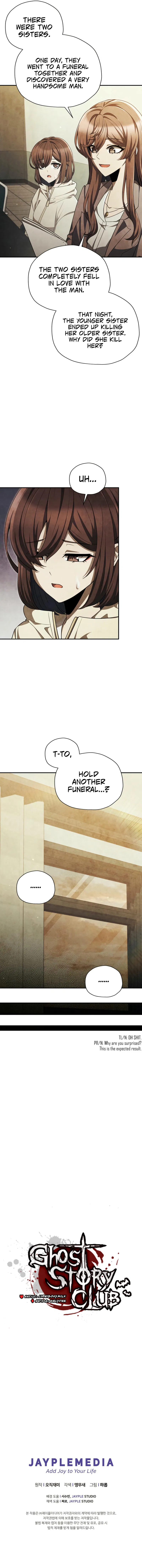 Ghost Story Club (Remake) Chapter 59 - Page 12