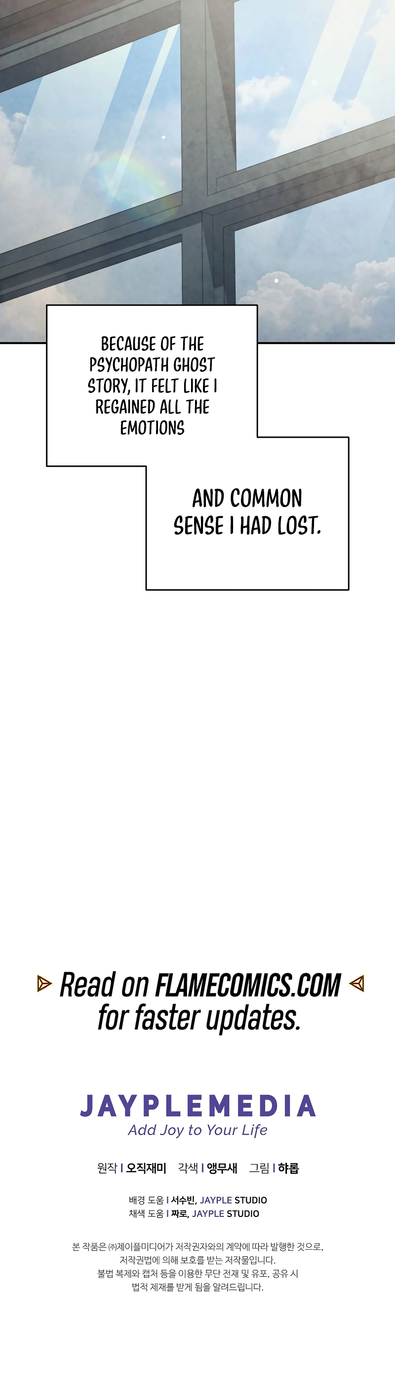 Ghost Story Club (Remake) Chapter 67 - Page 10