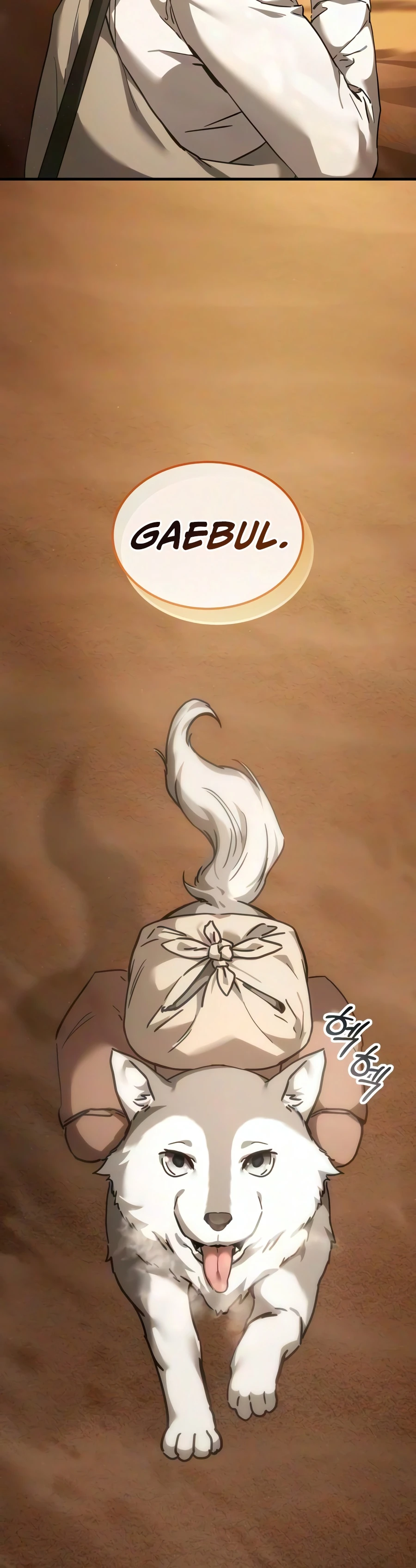 Goblin Inc Chapter 9 - Page 4