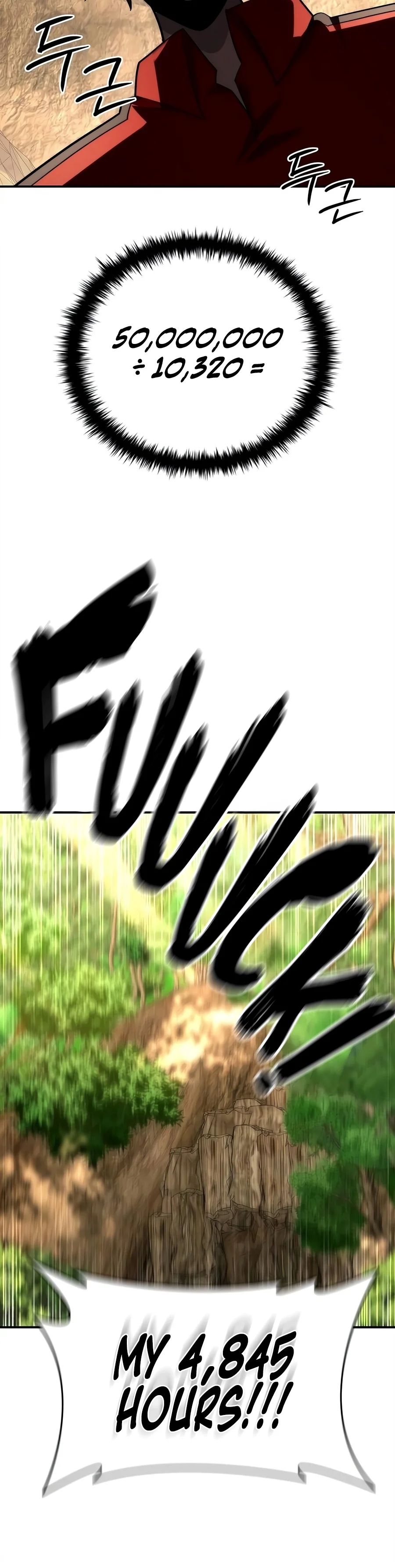 Got a Gallery in the Wild Chapter 9 - Page 17