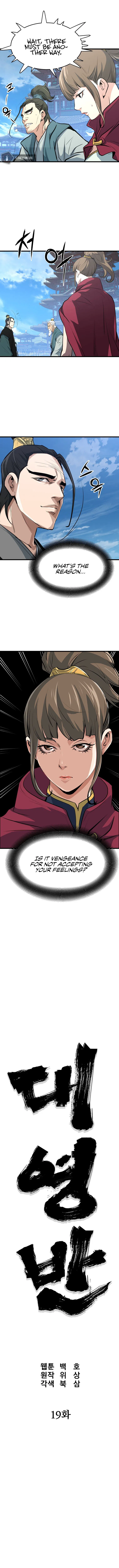 Grand General Chapter 19 - Page 2