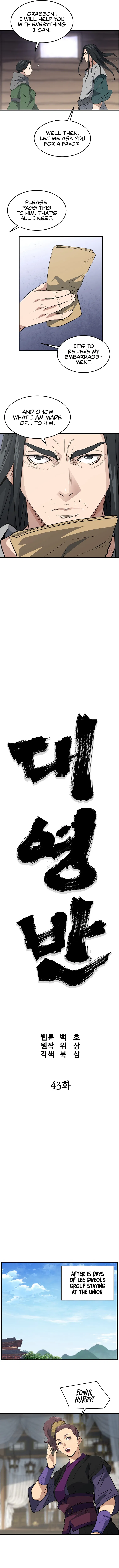 Grand General Chapter 43 - Page 6