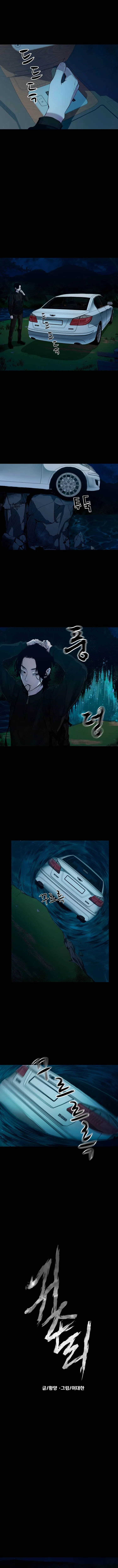 Gwichon-ri Chapter 1 - Page 7