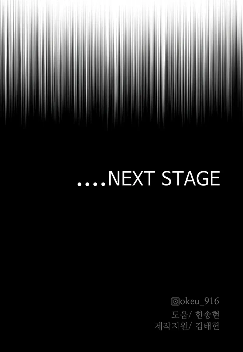 Heavenly Demon Cultivation Simulation Chapter 105 - Page 20