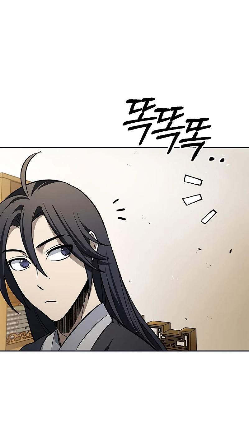 Heavenly Grand Archive's Young Master Chapter 12 - Page 9
