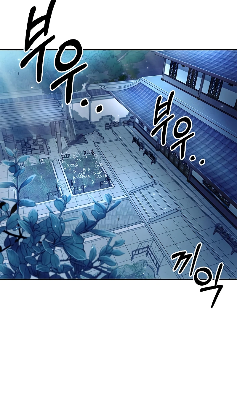 Heavenly Grand Archive's Young Master Chapter 17 - Page 13