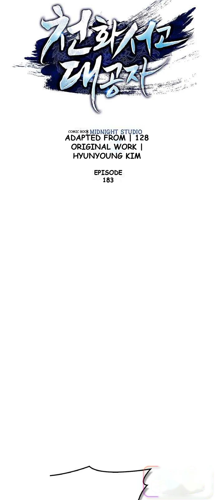 Heavenly Grand Archive's Young Master Chapter 183 - Page 31