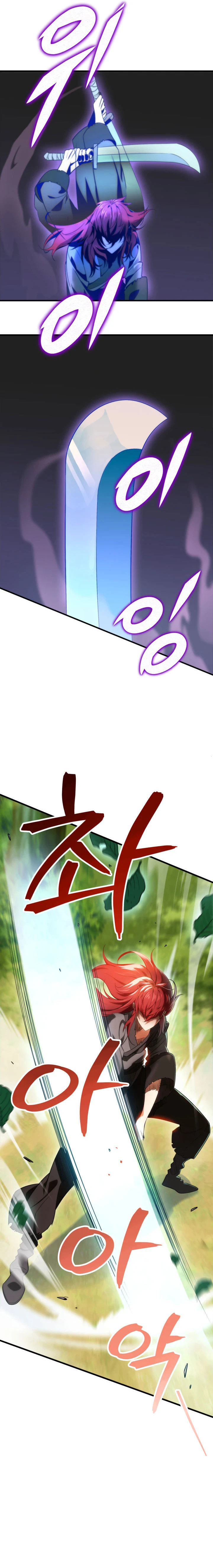 Heavenly Inquisition Sword Chapter 10 - Page 12