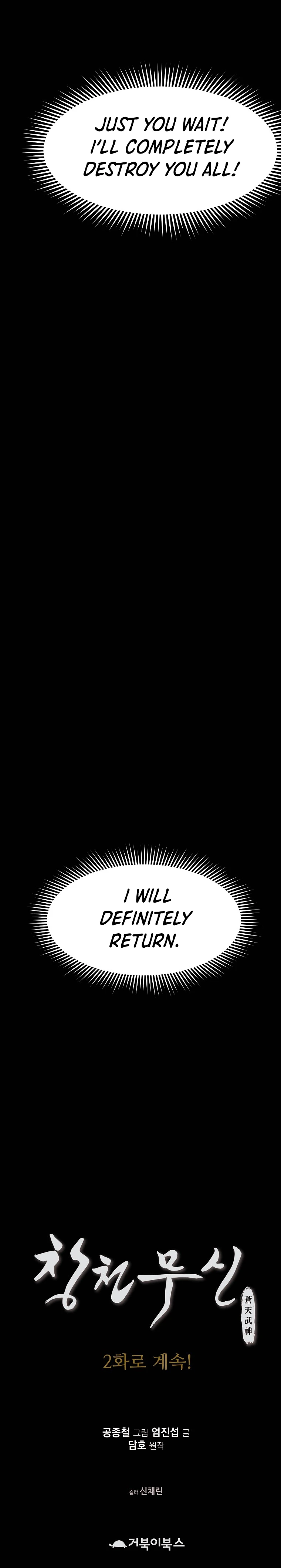 Heavenly Martial God Chapter 1 - Page 19