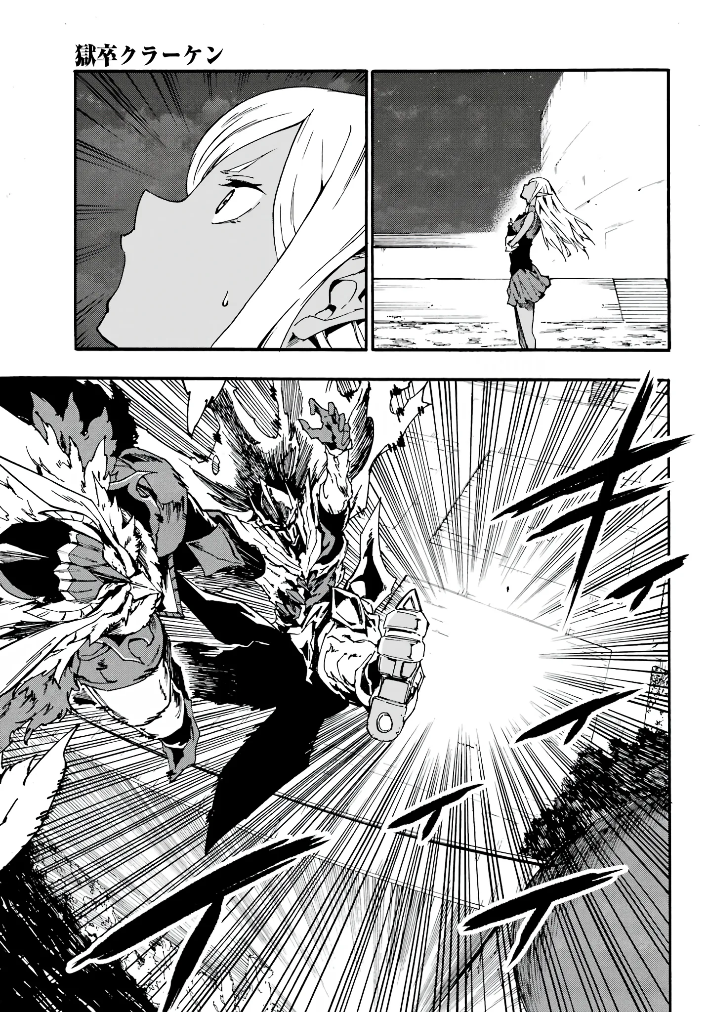 Hell's Tormentor Kraken Chapter 11 - Page 19