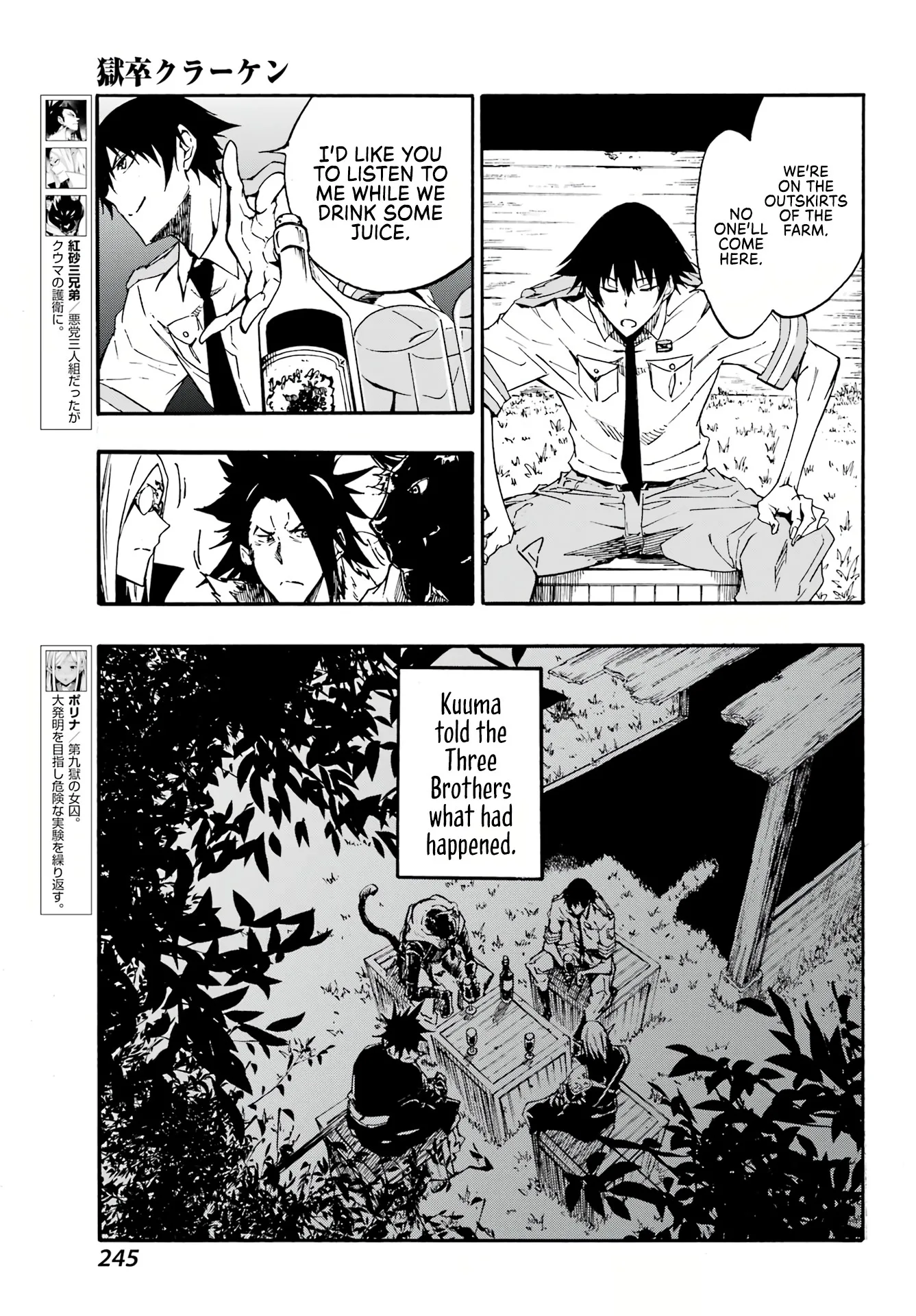 Hell's Tormentor Kraken Chapter 12 - Page 3