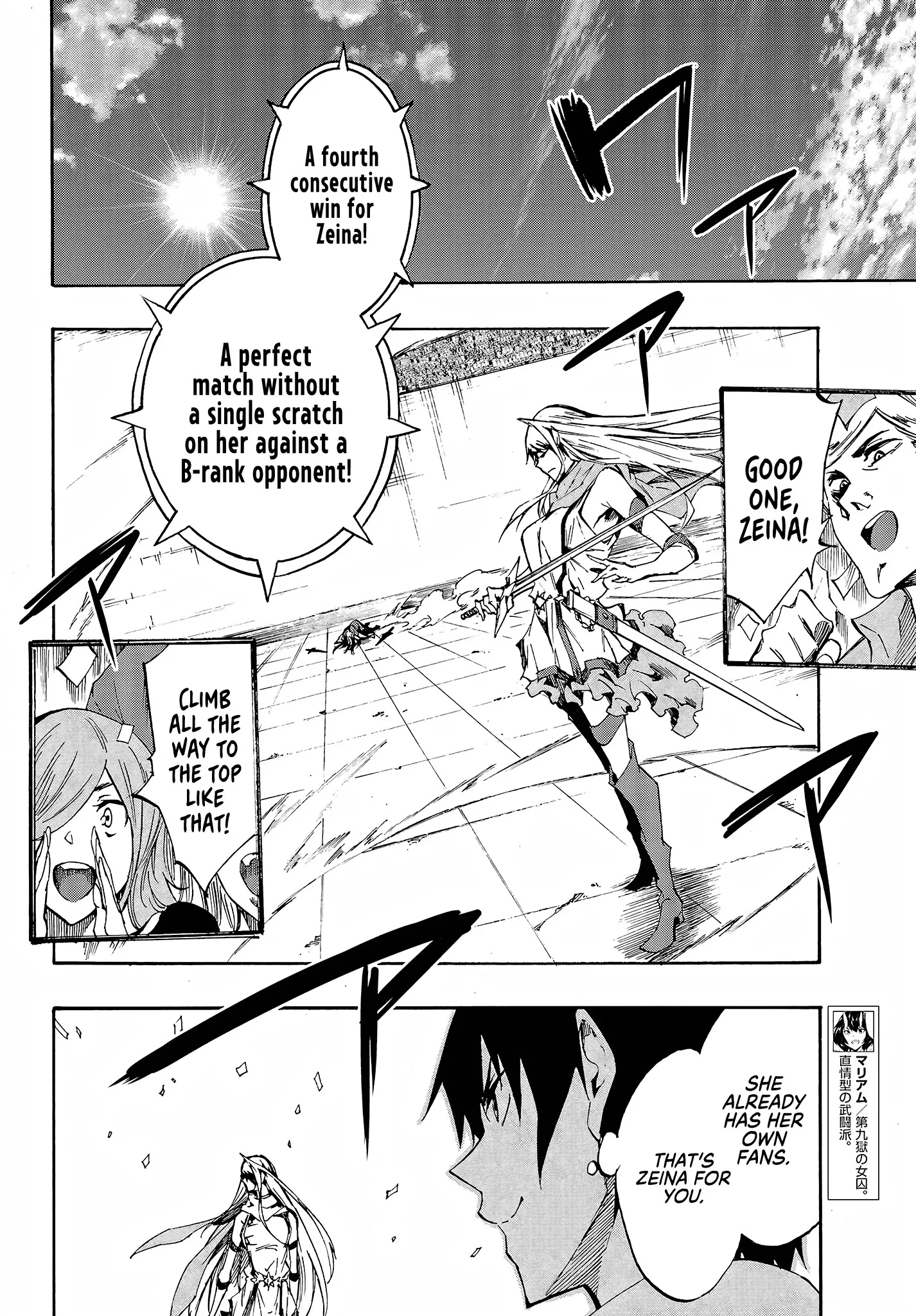 Hell's Tormentor Kraken Chapter 13 - Page 8