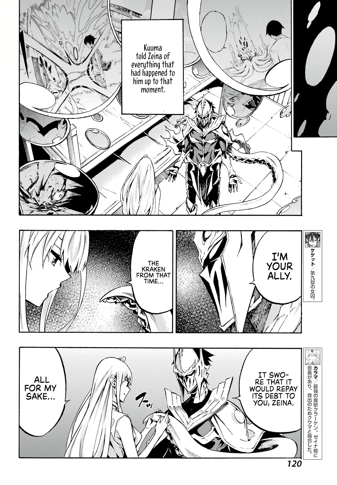 Hell's Tormentor Kraken Chapter 3 - Page 4