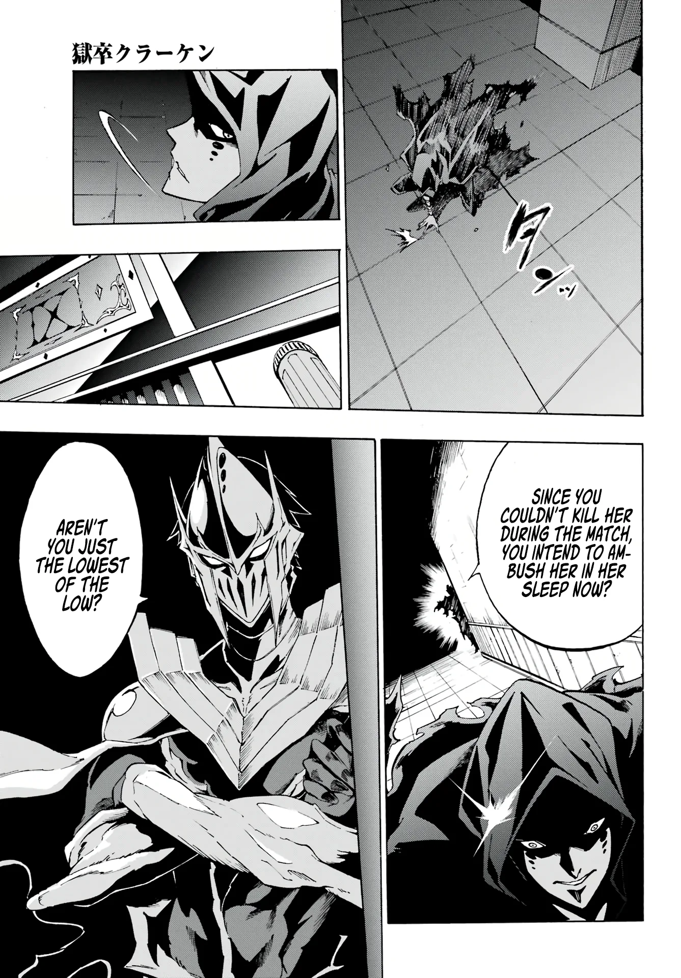 Hell's Tormentor Kraken Chapter 3 - Page 22