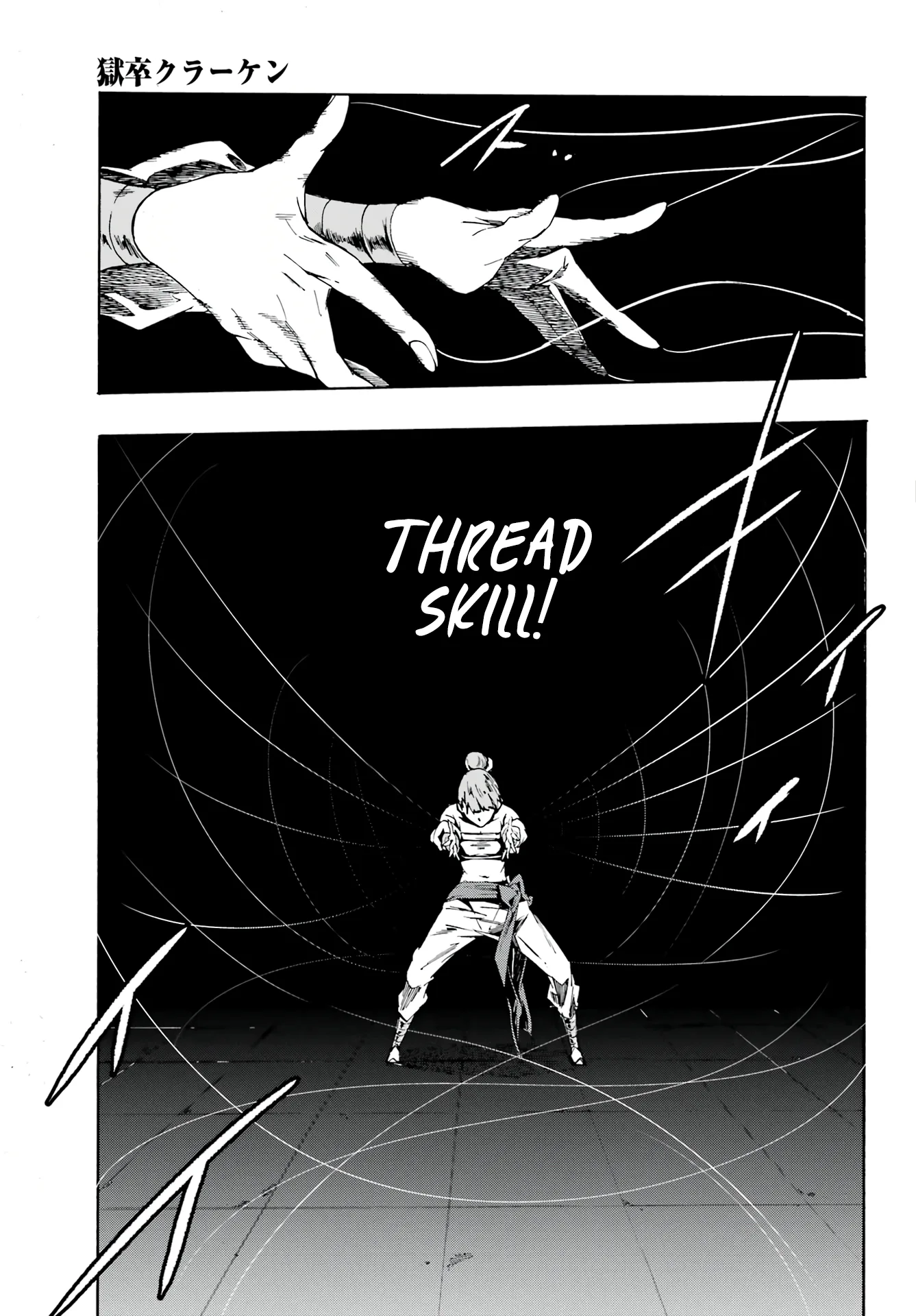 Hell's Tormentor Kraken Chapter 4 - Page 13