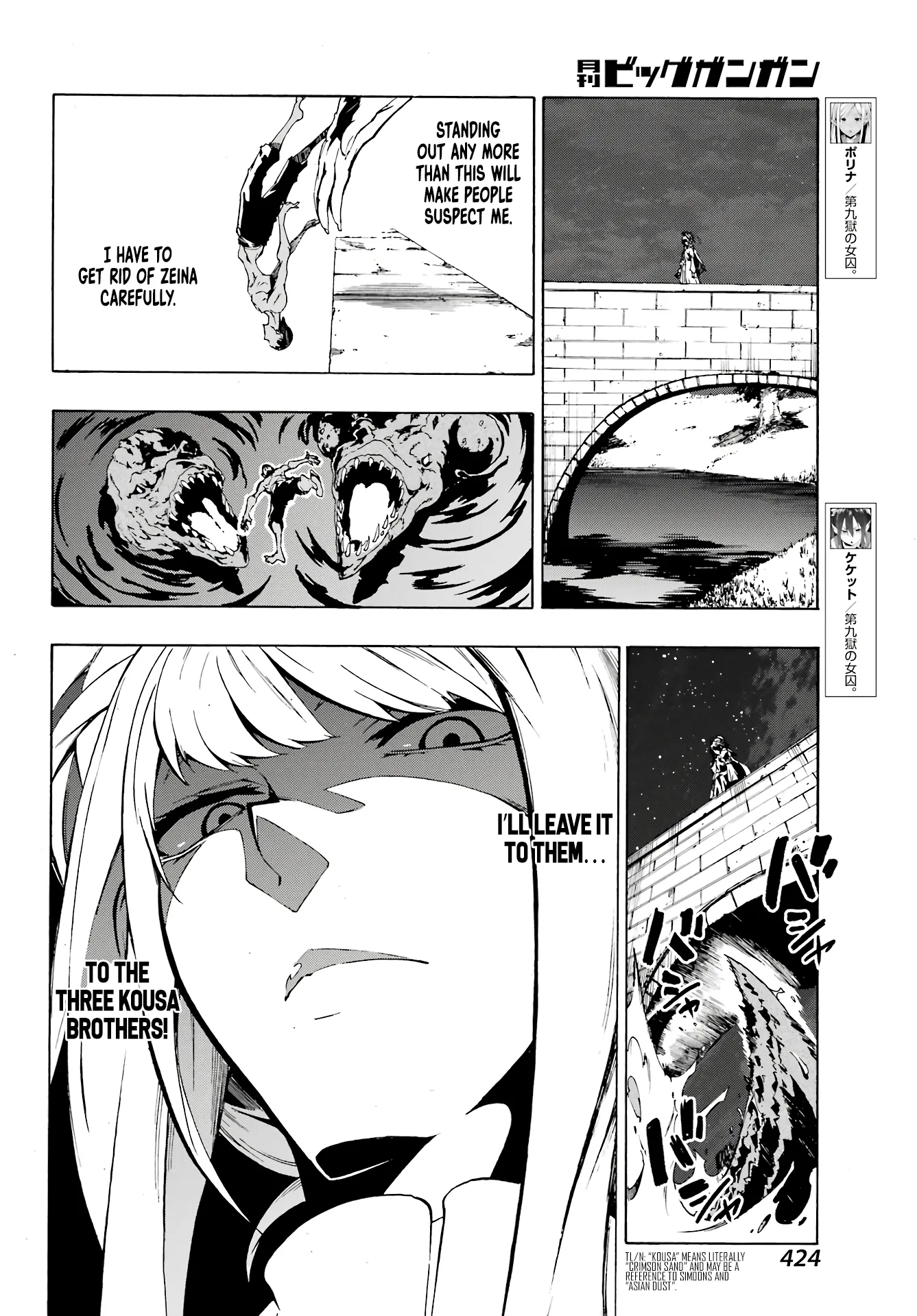 Hell's Tormentor Kraken Chapter 6 - Page 6