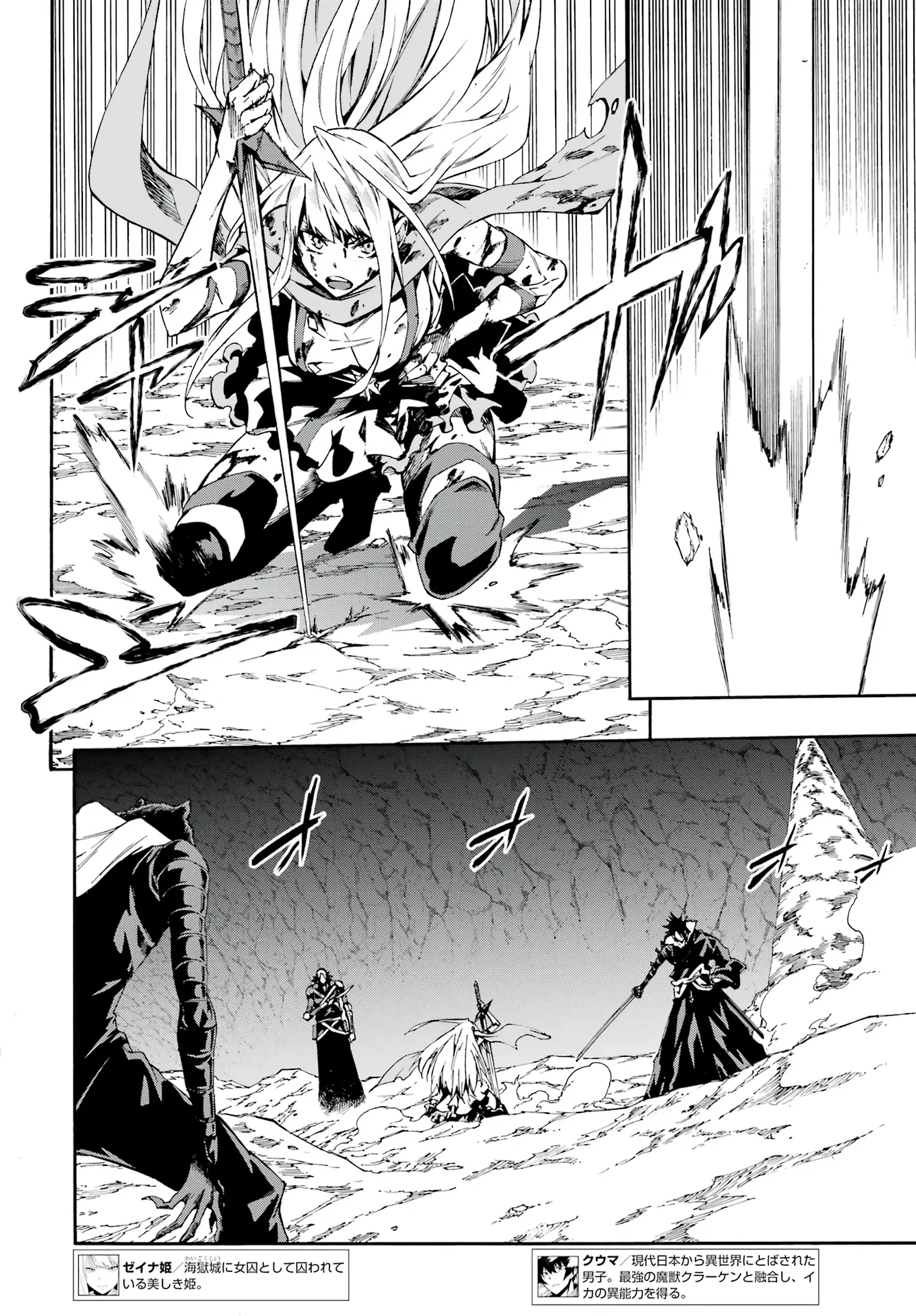 Hell's Tormentor Kraken Chapter 7 - Page 4