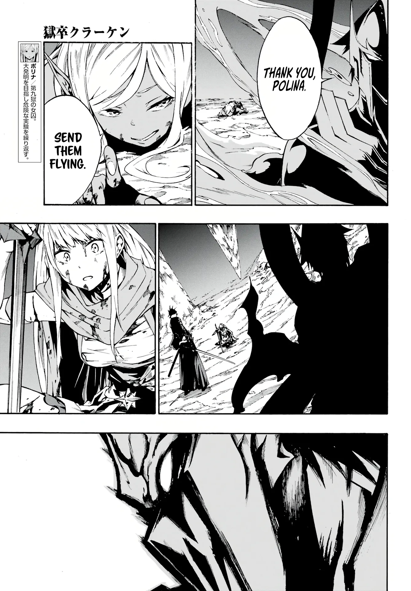 Hell's Tormentor Kraken Chapter 7 - Page 7