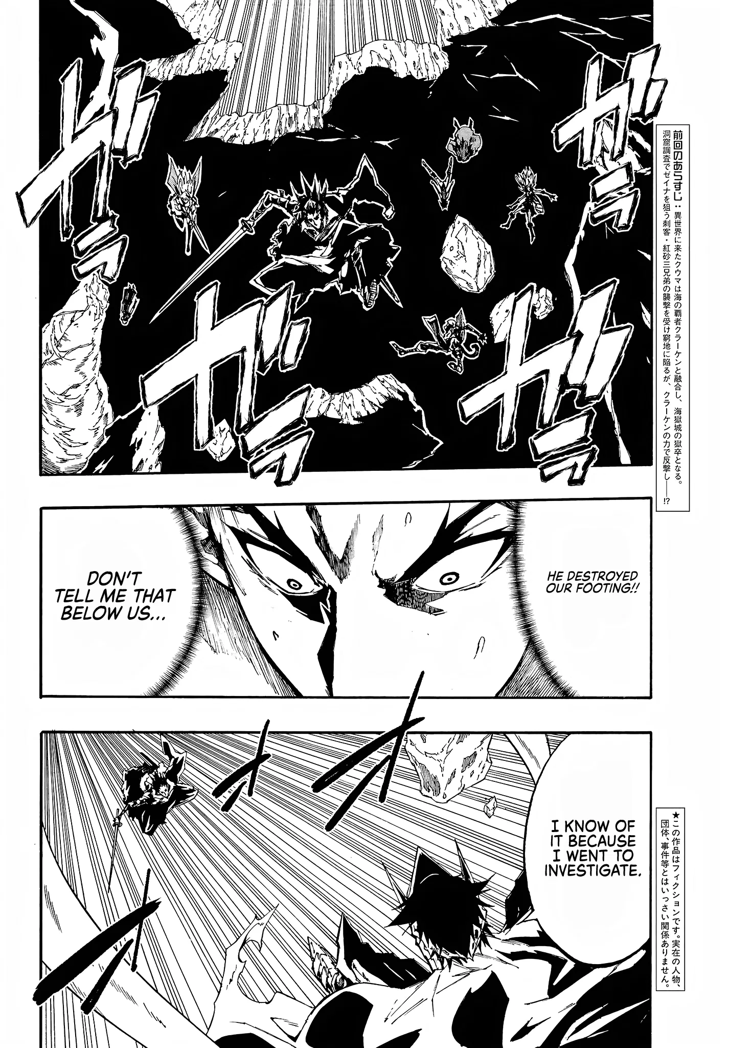 Hell's Tormentor Kraken Chapter 8 - Page 1