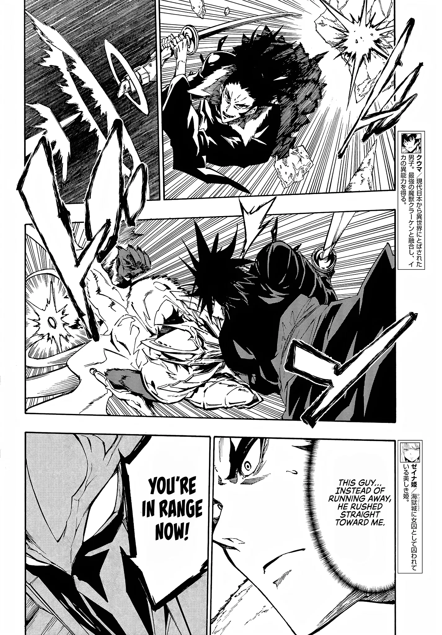 Hell's Tormentor Kraken Chapter 8 - Page 3