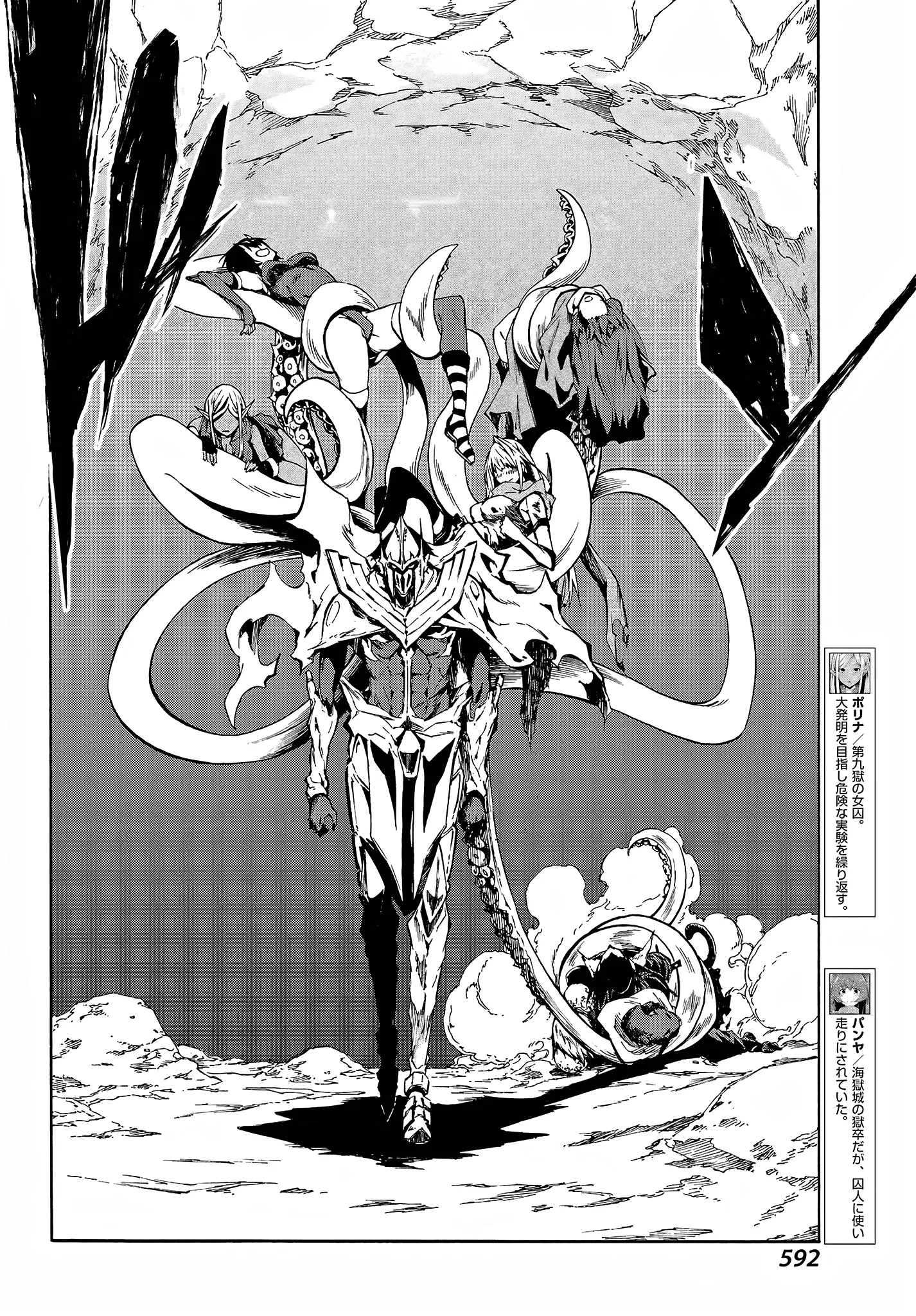 Hell's Tormentor Kraken Chapter 8 - Page 7