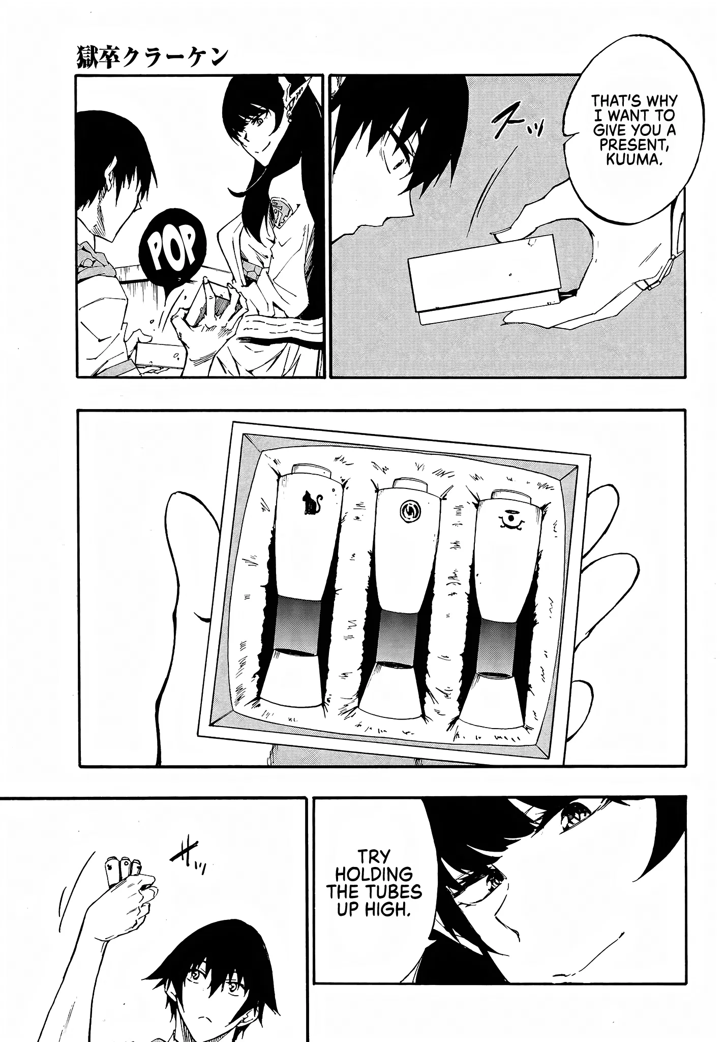 Hell's Tormentor Kraken Chapter 8 - Page 18