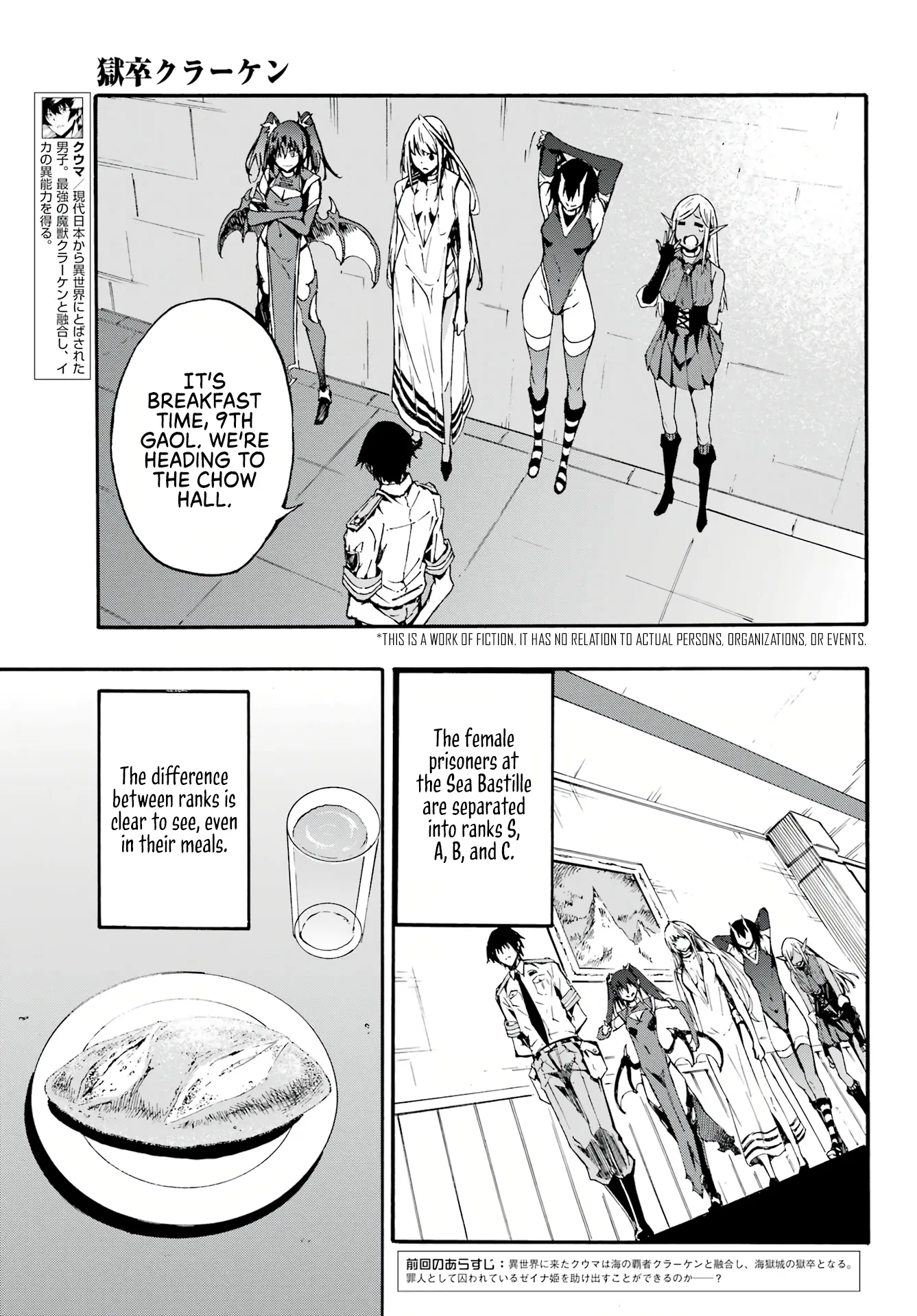 Hell's Tormentor Kraken Chapter 9 - Page 1