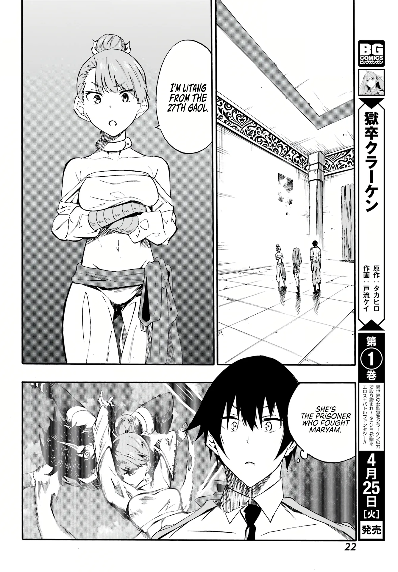 Hell's Tormentor Kraken Chapter 9 - Page 6