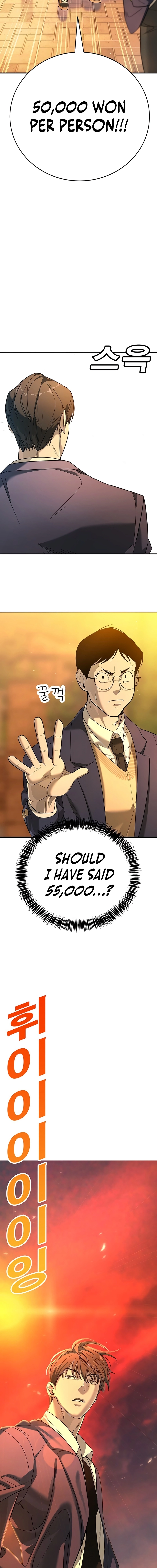 High School Conquest: War Against Bullies Chapter 1 - Page 34