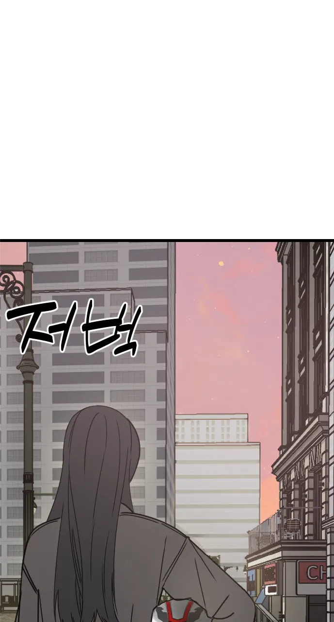 Hogu Guho...! Chapter 1 - Page 35