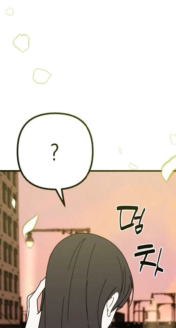 Hogu Guho...! Chapter 1 - Page 42
