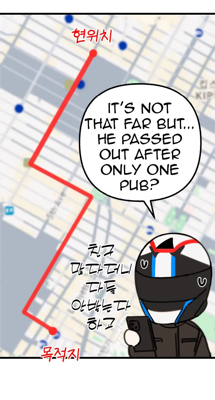 Hogu Guho...! Chapter 1 - Page 57