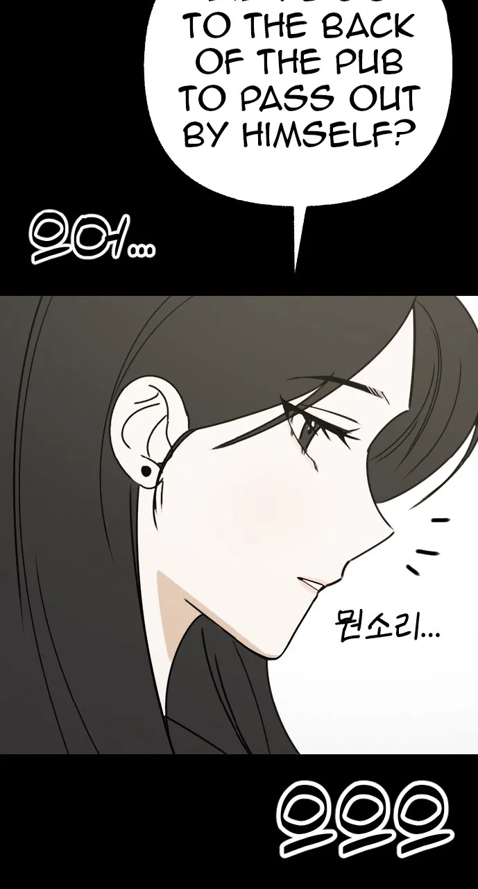 Hogu Guho...! Chapter 1 - Page 71