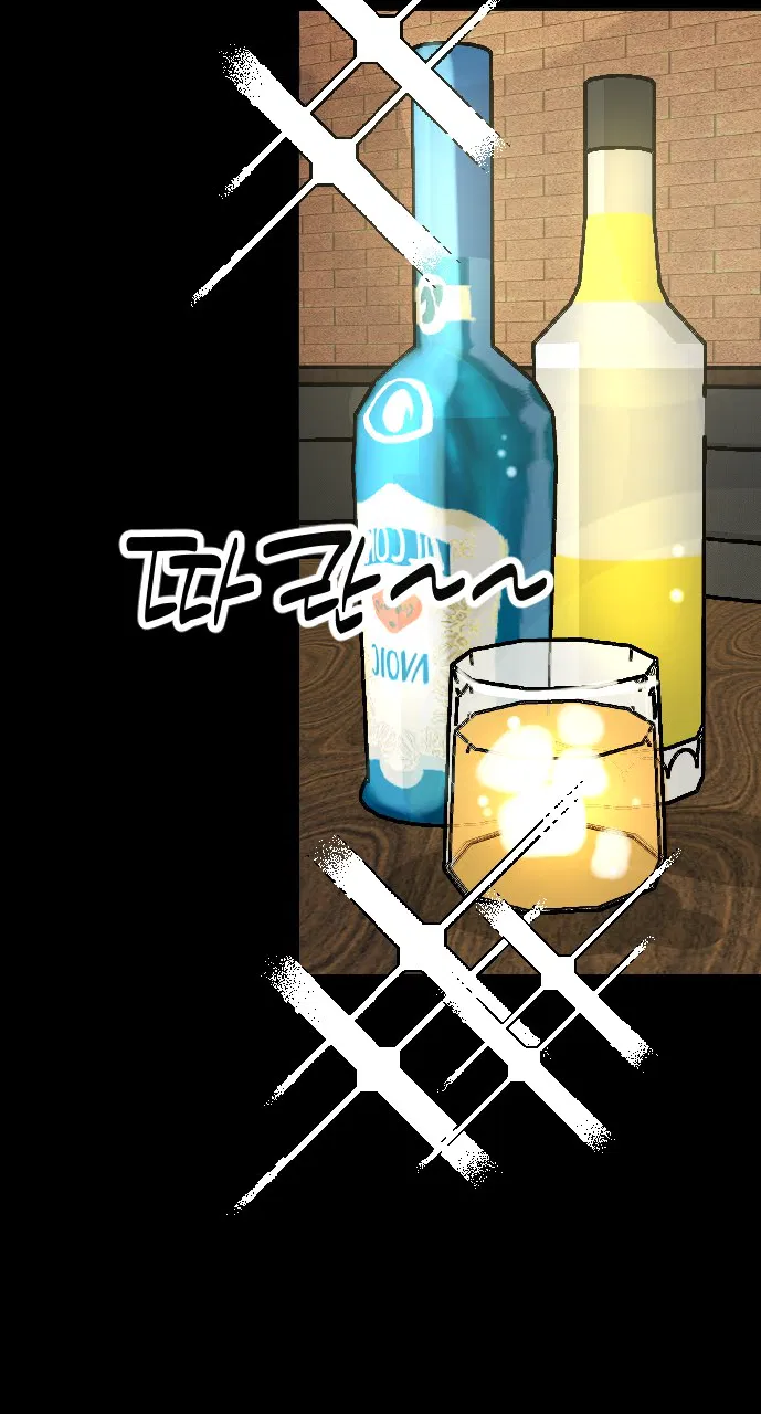 Hogu Guho...! Chapter 1 - Page 80