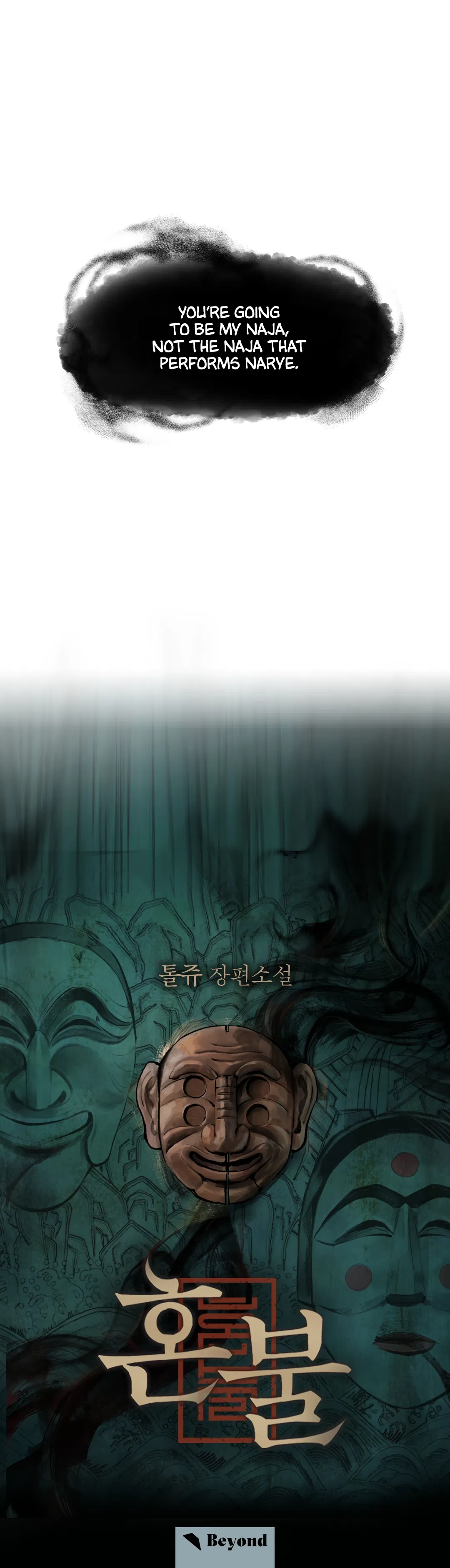 Honbul Chapter 0 - Page 7