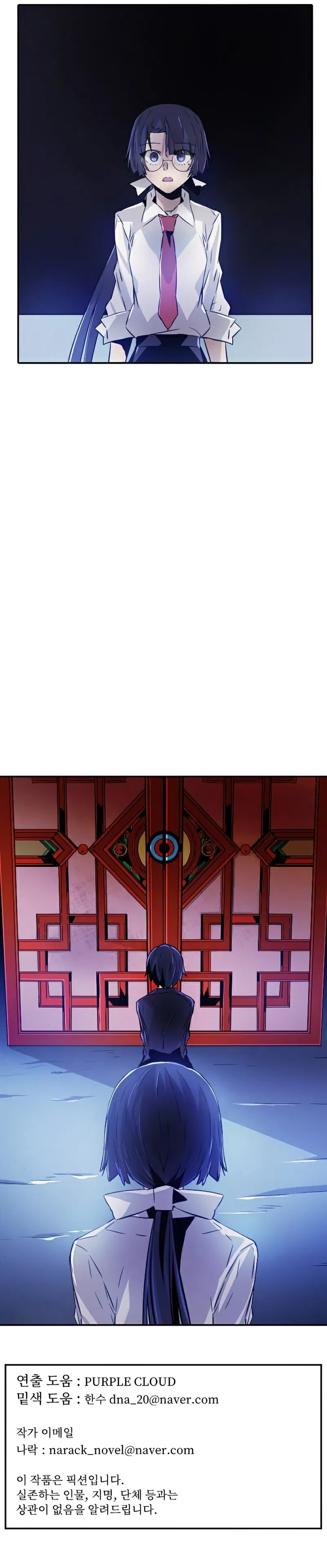 How To Kill A God Chapter 46 - Page 11