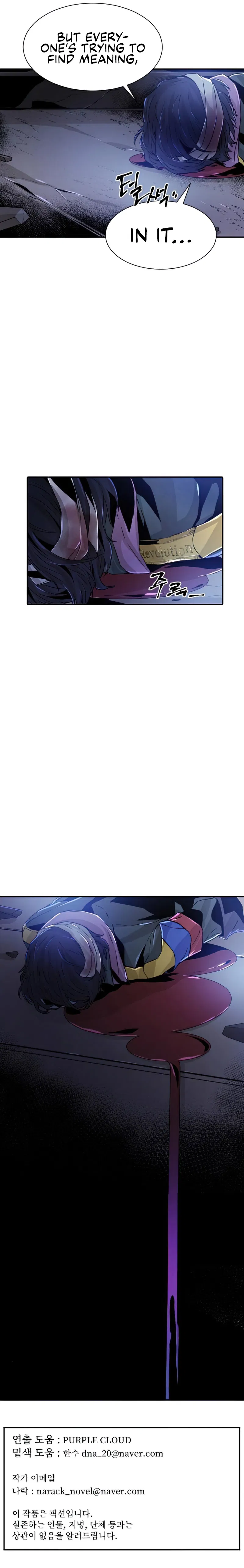 How To Kill A God Chapter 51 - Page 9