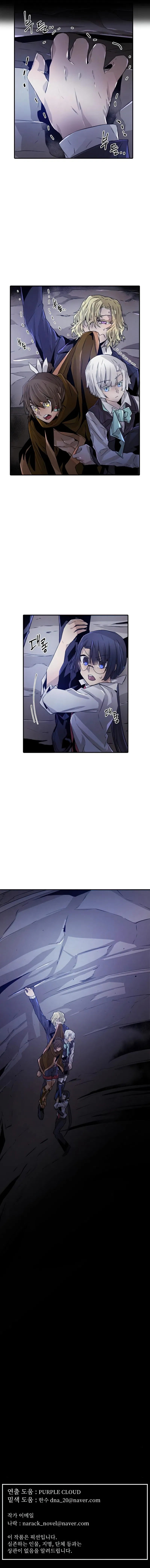 How To Kill A God Chapter 53 - Page 9