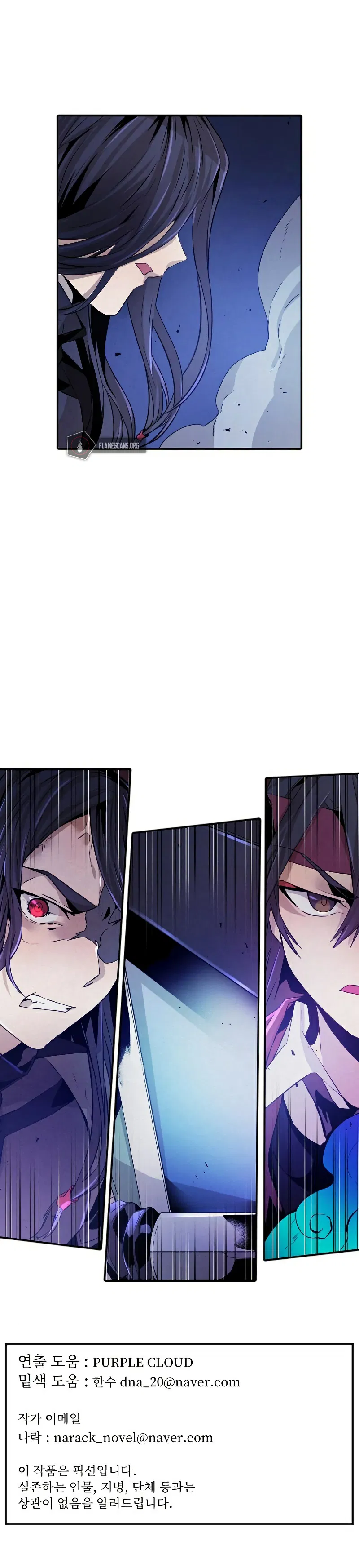 How To Kill A God Chapter 75 - Page 11