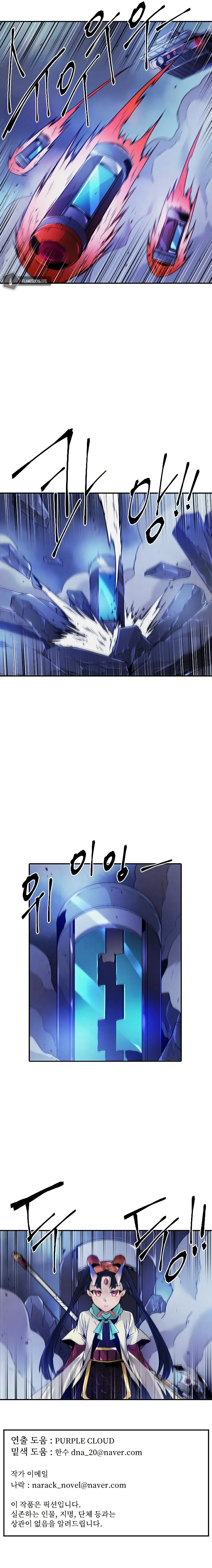 How To Kill A God Chapter 79 - Page 10